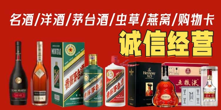 昭通烟酒回收电话