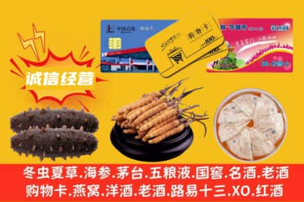 昭通回收礼品