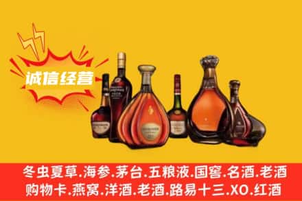 昭通回收洋酒