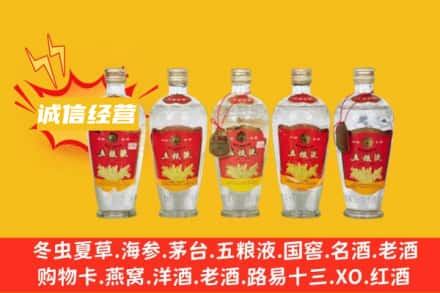 昭通回收老五粮液