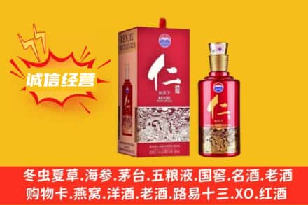 昭通求购回收仁酒
