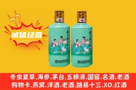 昭通求购回收24节气茅台酒