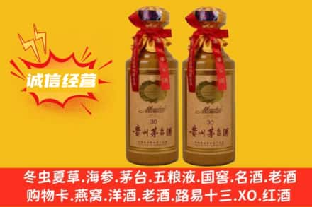 昭通求购回收30年茅台酒