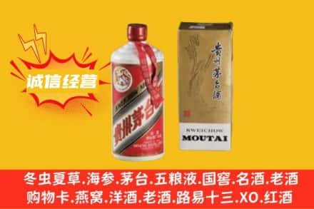昭通求购回收80年代茅台酒