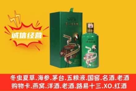 昭通求购回收出口茅台酒