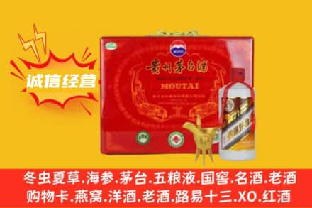 昭通回收茅台酒瓶