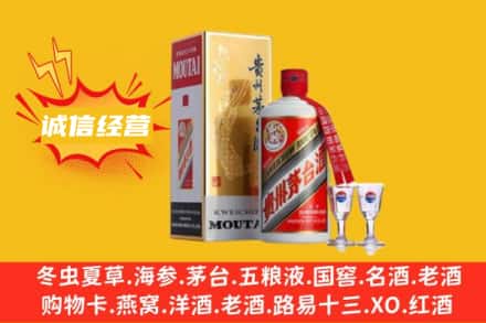 昭通回收飞天茅台酒
