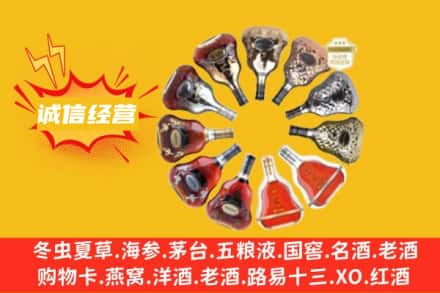昭通求购回收XO洋酒