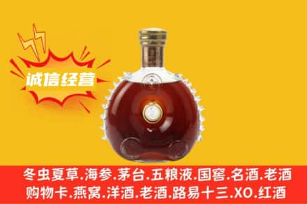 昭通回收路易十三