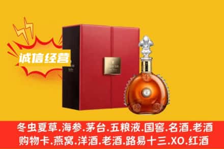 昭通回收人头马洋酒