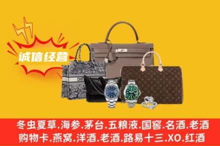 昭通回收奢侈品