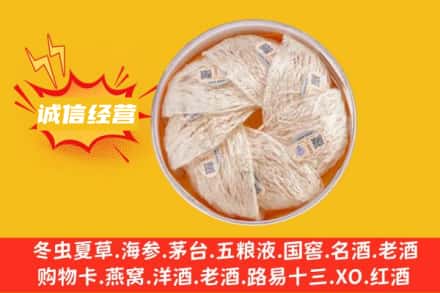 昭通回收燕窝