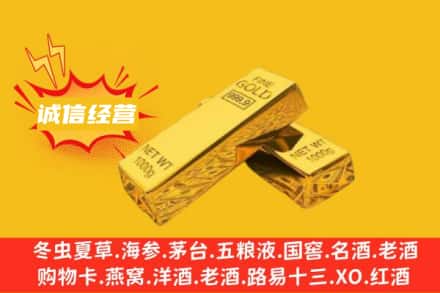 昭通回收黄金